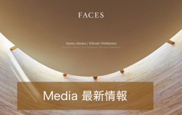 東かおる(ジャズ・ボーカル)／『フットプリンツ・イン・ニューヨーク』サイン入り Faces-mediainfo-jacketの