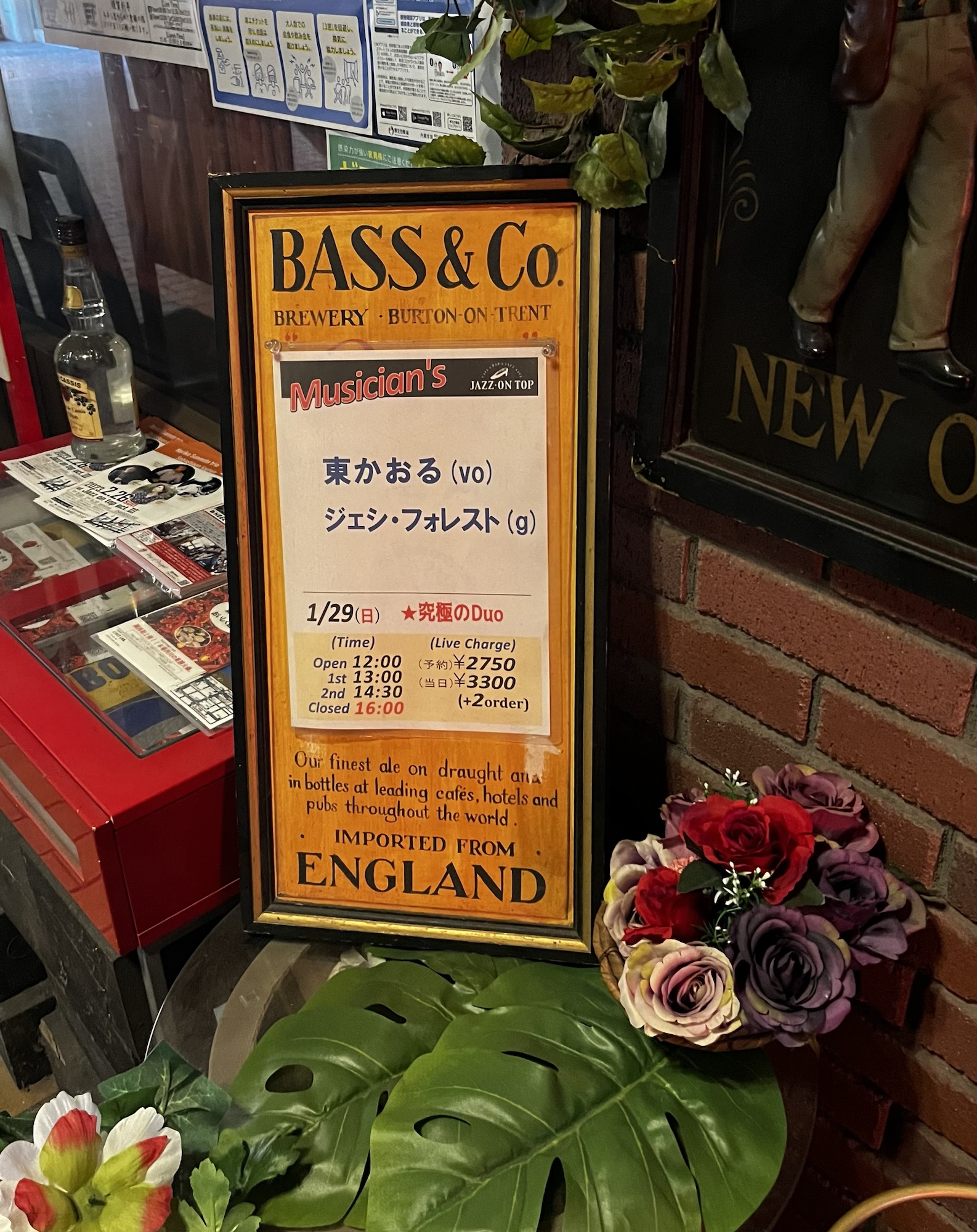 アフタヌーン東かおる&Jesse Forest デュオライブでした│Kaoru Azuma