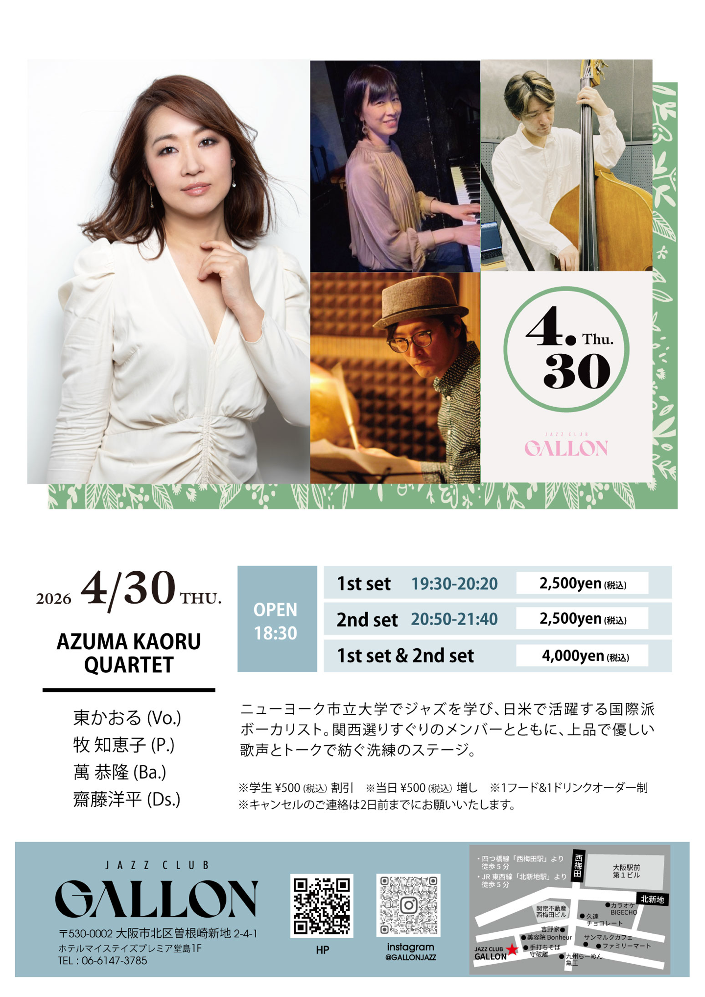 Drop, Drop, Slow Tears CD発売記念コンサートでした│Kaoru Azuma